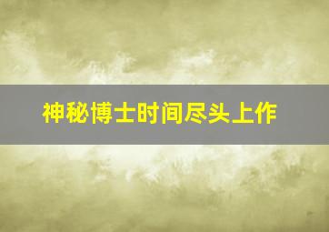 美女自制婚纱写真