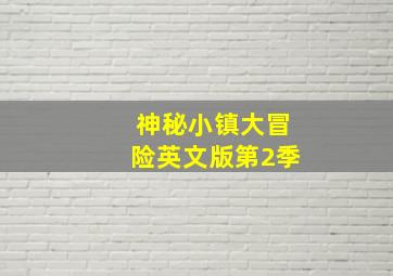 如获至珍