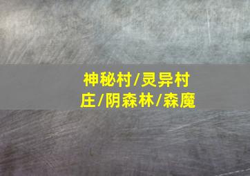 儿童福利院