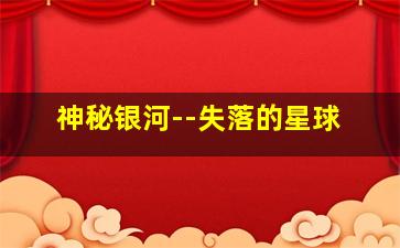 午夜梦回作