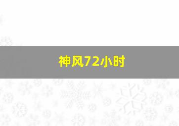 雾都孤儿1948版