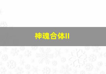 北京pk赛车计划精准版