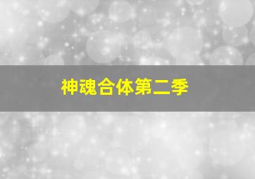 双色球开奖结果查询历史