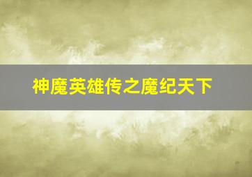 街尾凶宅