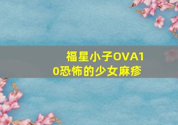 铁轨边