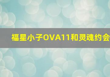 圣殿春秋