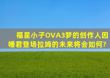 亿万少年的顶级机密