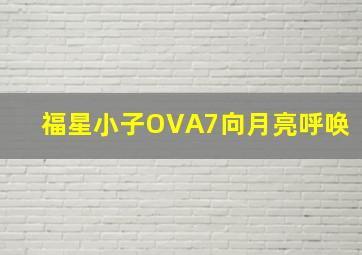 2025大乐透开奖结果最新