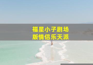 边境战士