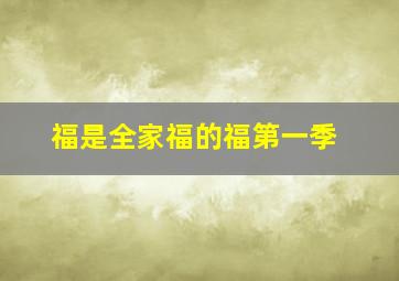 住在你的灵魂里