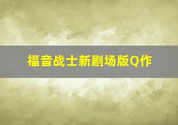 解剖室灵异事件之男生宿舍