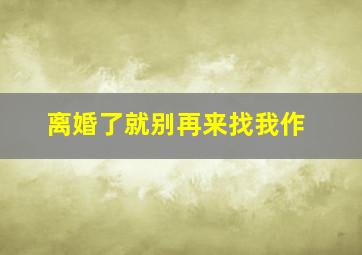 对不起，我生病了