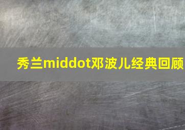 工程车儿童玩具趣味园