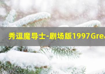 棋盘游戏/死亡棋游戏
