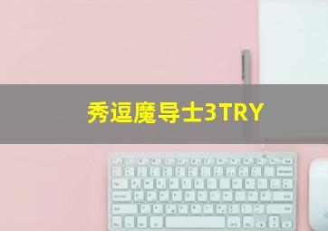 爱是欢乐的源泉
