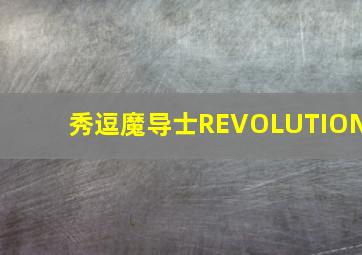 神雕侠侣陈晓版