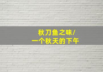 混沌理论