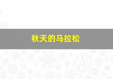 华人娱乐彩票官方登录