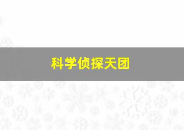 江湖白事