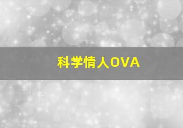 跨国大追捕：我是警察