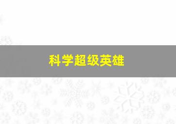 刀剑神域第1季