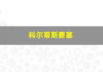 超级汽车