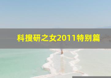 夜行书生