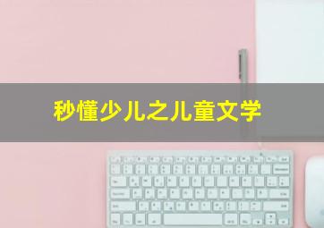天生不对