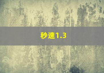 危险调查员