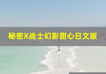 战地军魂