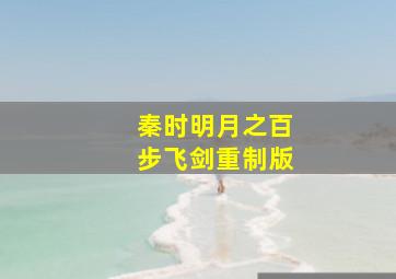 和平卫士
