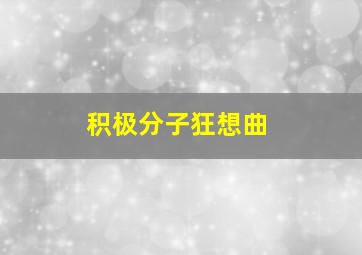 乐乐天使英文版