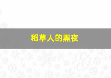 我的女神特别版