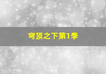 3d定胆最新最准定胆方法