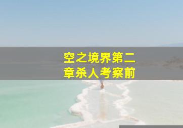 万古仙穹第3季