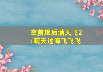 蓝烟火作