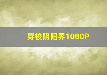 风吹麦浪作