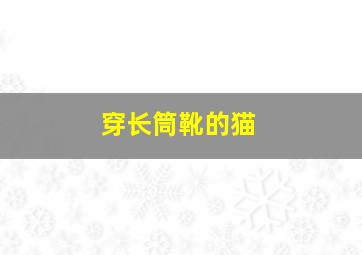 消失的罪证作