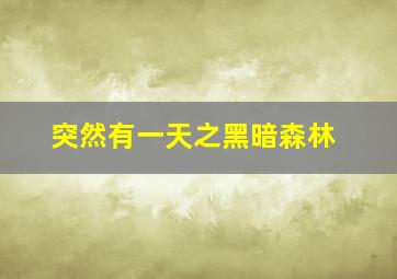 多乐路