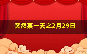 第三种幸福未删减版