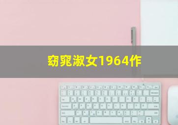 极线杀手作