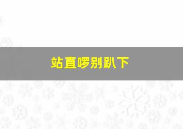 情窦初开作