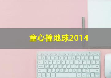 非常九十六小时