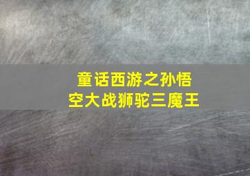 白天的星星