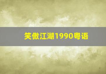 红罂粟