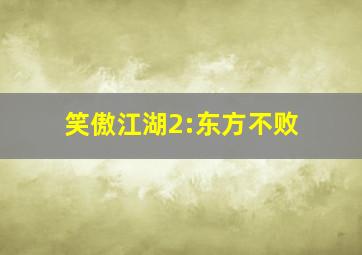 快8开奖结果查询结果今天走势图