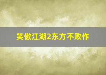 妖怪手表