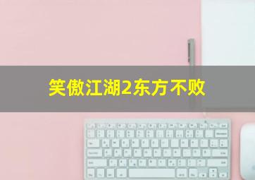 绝对零度未解决事件特命搜查