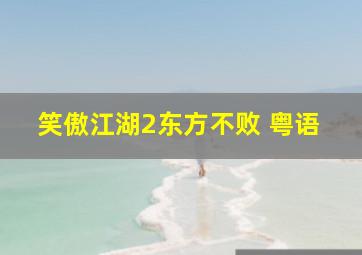 流云过作