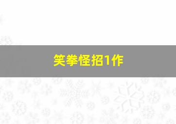 心跳砰砰响